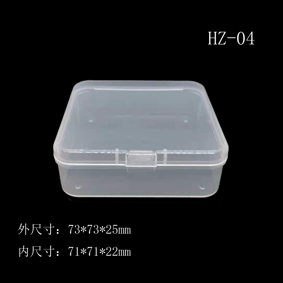 小盒子迷你可爱塑料盒子收纳盒零件盒元件原件塑胶盒方长方形pp