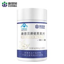康恩贝牌褪黑素片30片