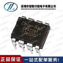 全新CR6228T CR6228开关电源芯片IC集成块 直插DIP8 PR6228T进口
