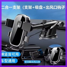 适用于东风郑州日产帅客锐骐皮卡奥丁汽车手机车载手机导航座支架