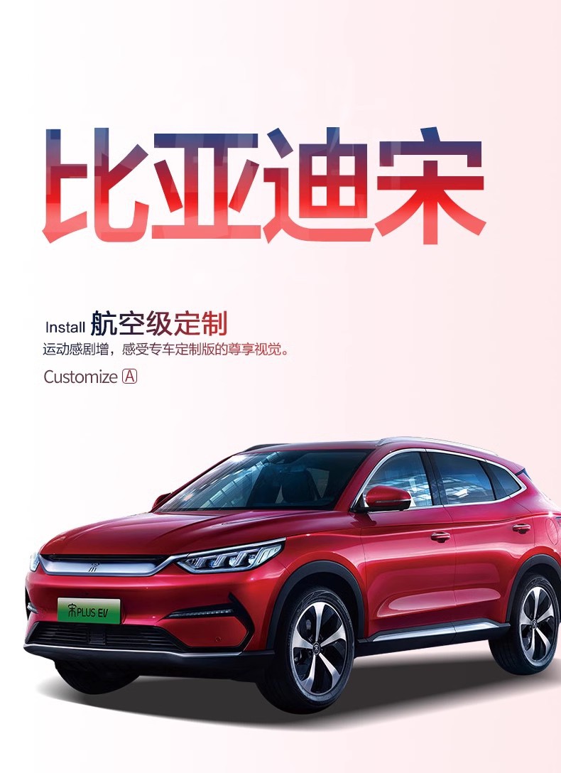 Byd Song PLUSdmi/EV/PRO Trunk Mat Car Supplies Special Interior Decoration Accessories Trunk Mat