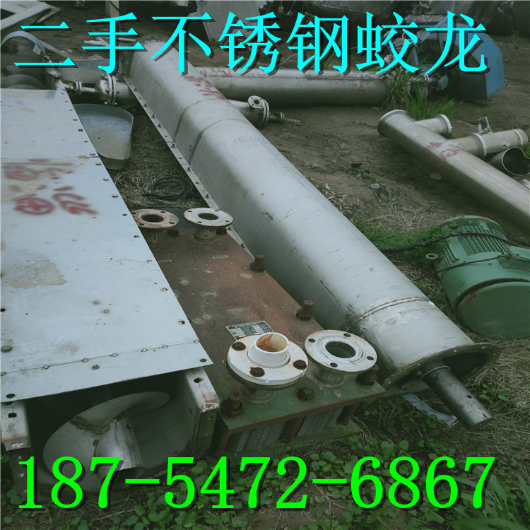 二手不锈钢U型蛟龙  圆形不锈钢蛟龙