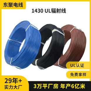 UL1430��Ӿ�22AWG��a�~�h��ROHS�͸ߜ��O��Ȳ��B�Ӿ����S���l