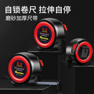Self-locking steel tape 5 m 3 m 10 M 7.5 m tape thickened ruler woodworking box ruler measuring meter ruler
