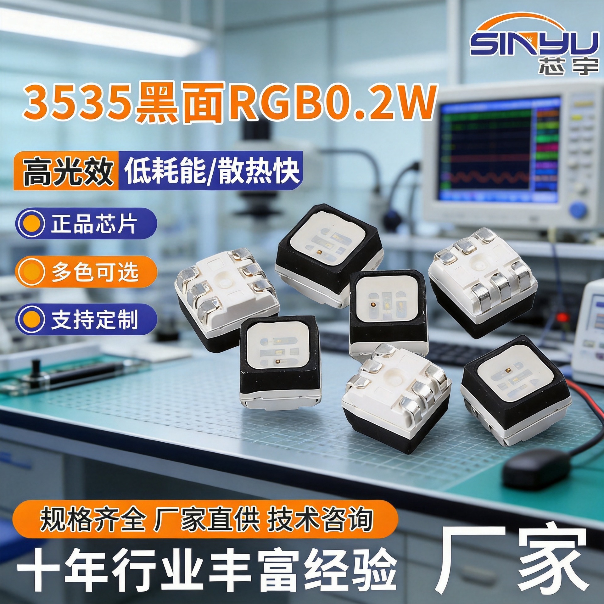 工厂3535黑面RGB0.2W黑面六脚高亮红绿蓝三色大功率led灯珠发光芯