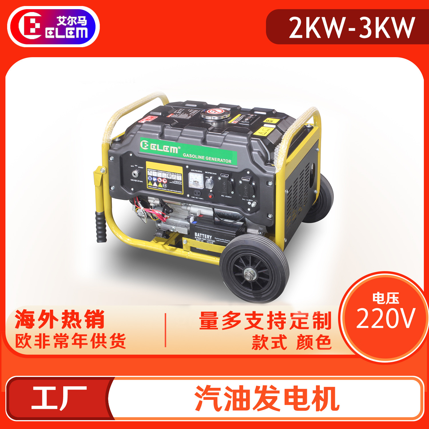 家用便携式汽油发电机组2000瓦3000w220v小型3kw2千瓦220伏单三相