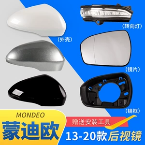 13-20 Ford Mondeo yan güzgü qabığı, dönmə işığı, əks etdirən çərçivə aksesuarları