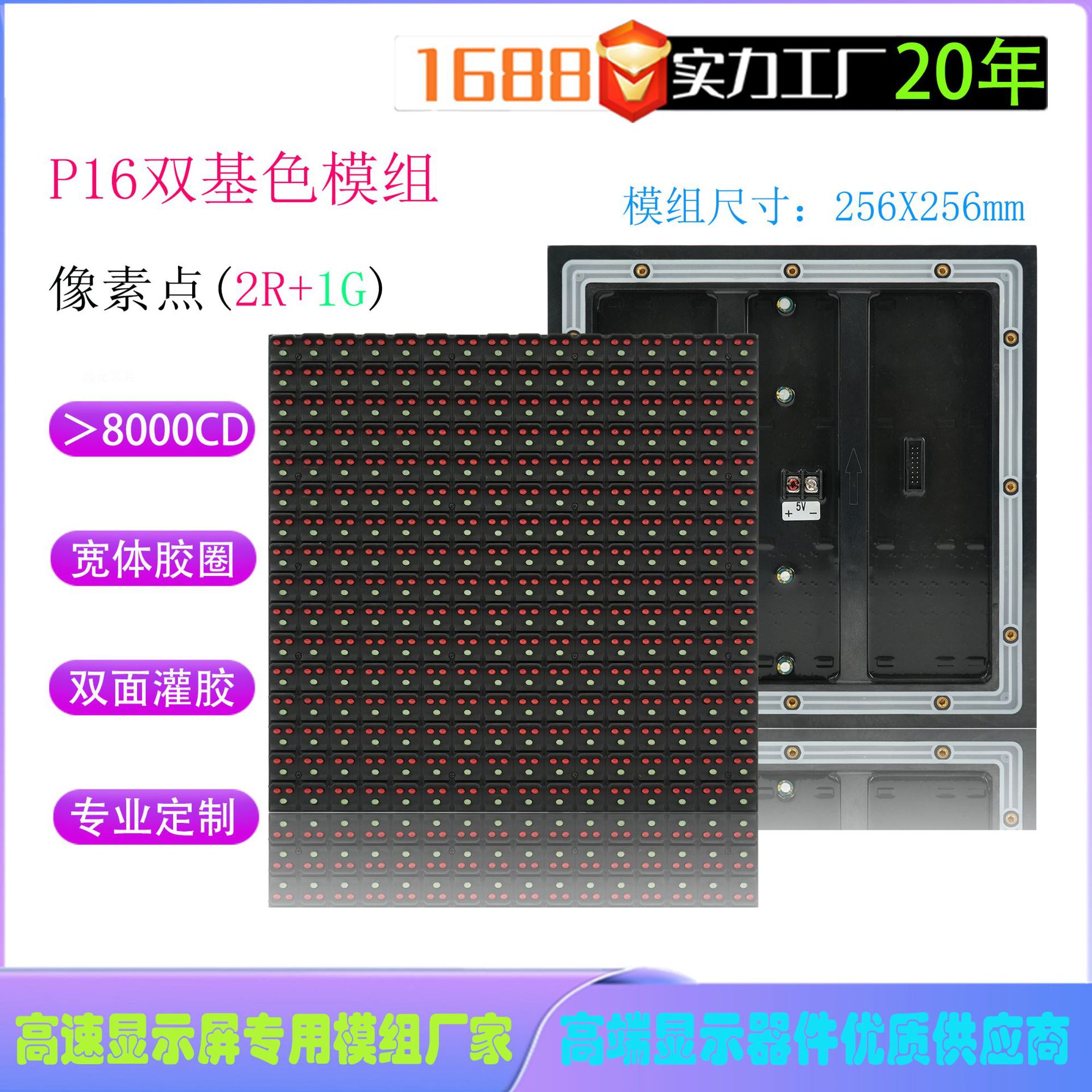 ����ֱ��P16˫ɫ���ģ��led������ʾ��