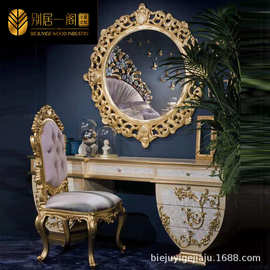 法式奢华实木雕花梳妆台卧室公主化妆桌柜凳组合法式别墅家具