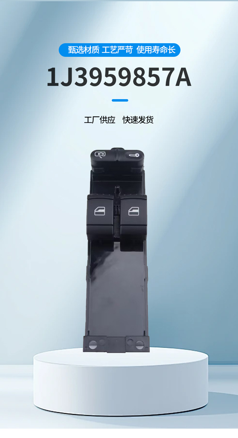 1J3959857A Is Suitable for Volkswagen Window Switch Button Golf 4 Passat 1J3959857