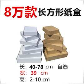 宽39cm瓦楞飞机盒三层kk纸板长方形牛皮纸包装盒深圳牛皮纸快递盒