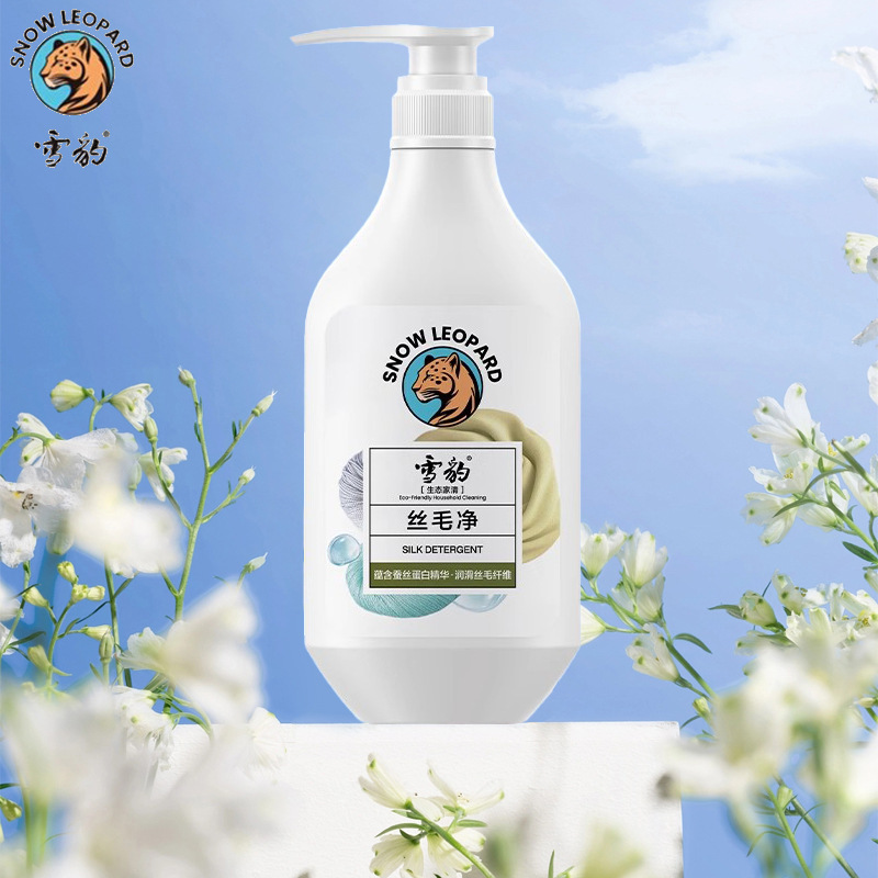Snow Leopard Silk Wool Detergent Silk Wool Silk Products Washing Machine Washing Special Laundry Liquid Low Foam Free Shipping