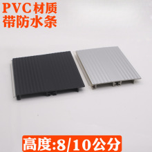 PVC塑料踢脚线橱柜家具8/10/11公分踢脚板厨房围板挡水板带止水条