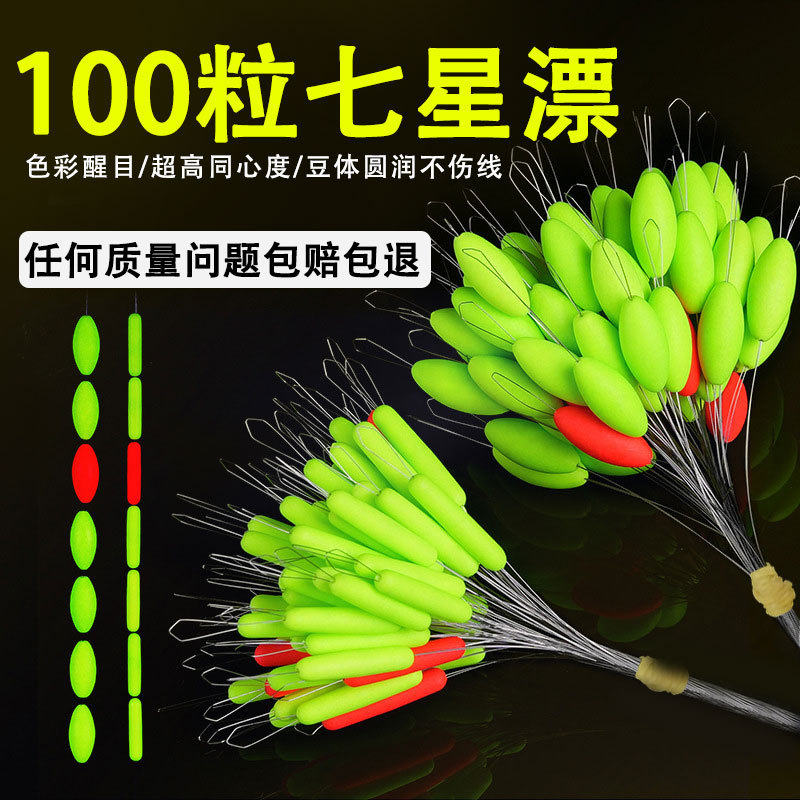 Bulk Seven Star Floats, Traditional Fishing Floats, Nano Floats, Cylindrical Traditional Fishing Floats, Olive-Shaped Floats, Wholesale from Manufacturer