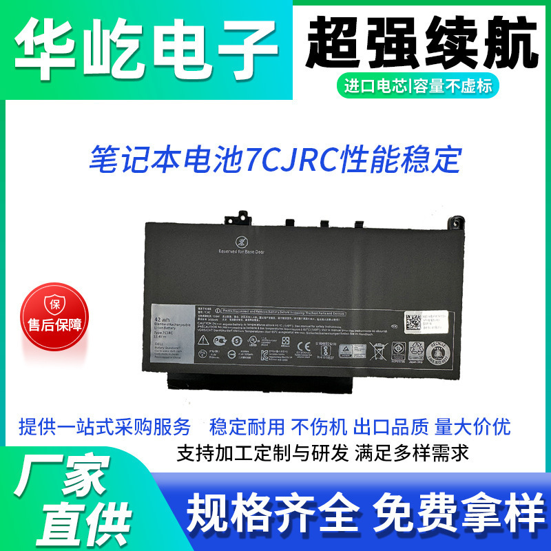 Suitable for Dell Latitude 7Cjrc Notebook Built-In Battery E7270 E7470 42Wh