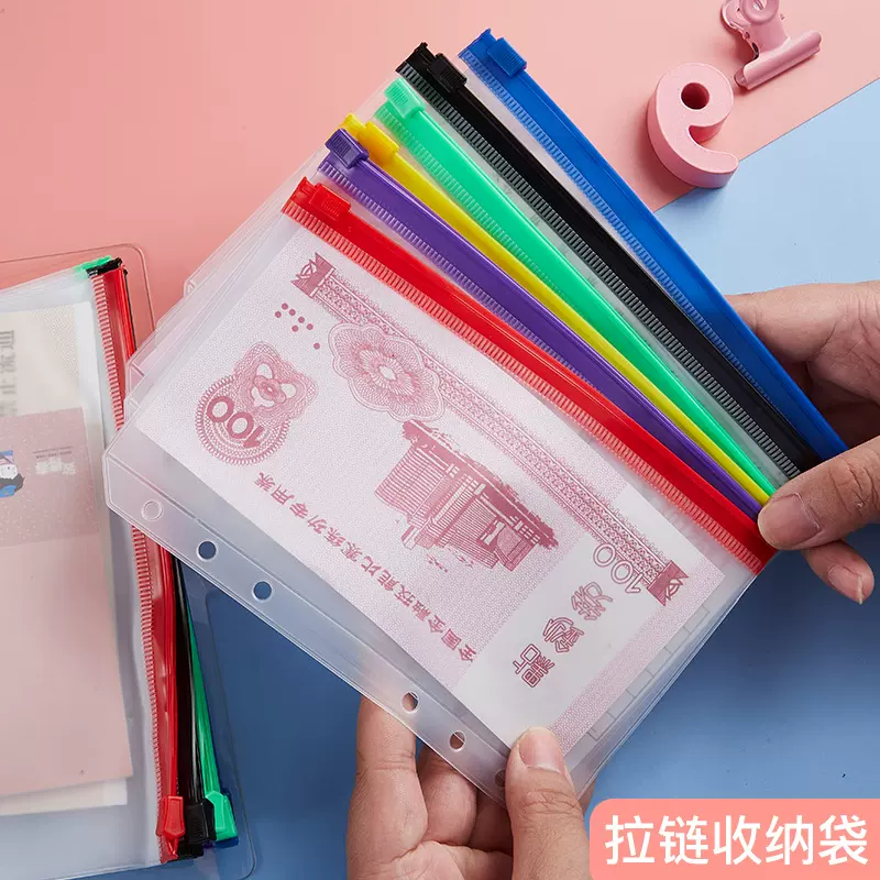 磨砂PVC彩色拉链袋A5A66孔A43孔收纳袋活页笔记本替换文件袋