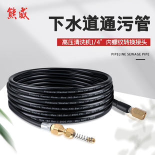 Cross-Border Hot-Selling High-Pressure Pipe Dredging Pipe Sewage Pipe Front 1 Rear 3 Spring Copper Nozzle 180Bar