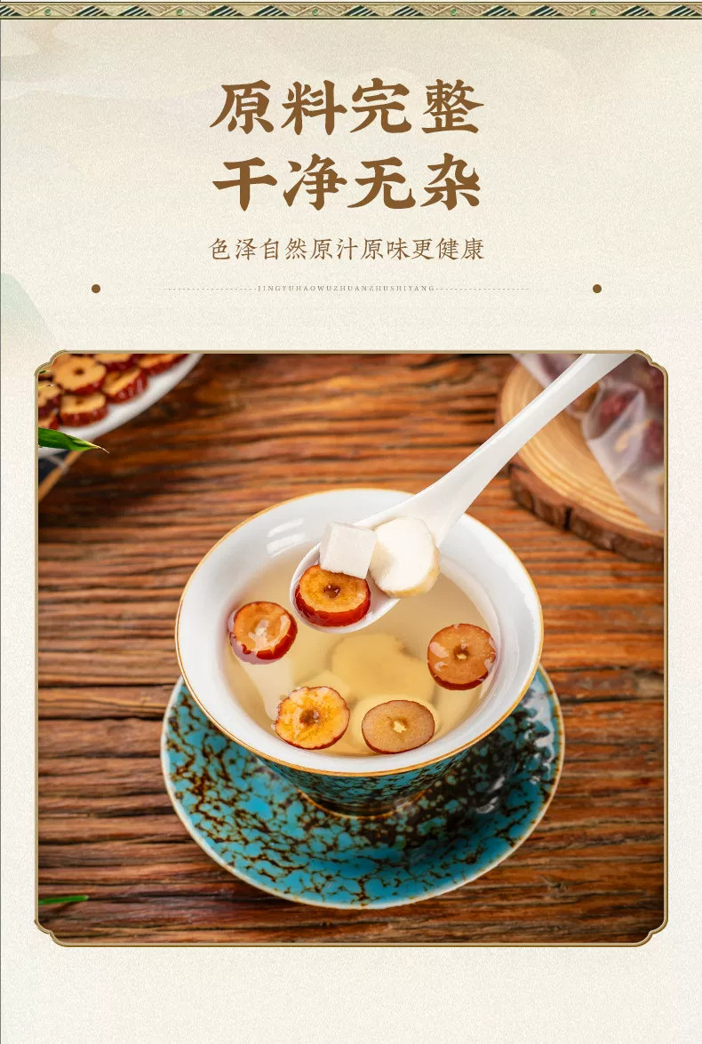Red Date Chinese Yam Poria Tea Hong Zao Shan Yao Fu Ling 100g 20 Pyramid Tea Bags Autumn Winter Wellness Brew in use