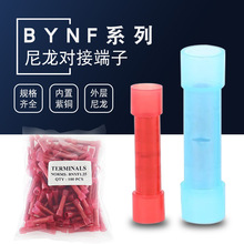 尼龙直通BNYF0.5/1.25/2.5/5.5全绝缘中间接头0.5-5.5mm 接线端子