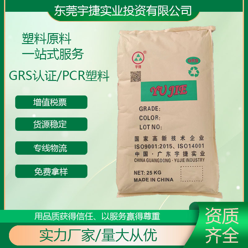 PCR环保TPE颗粒高回弹耐老化tpe塑料热塑性弹性体食品医用级