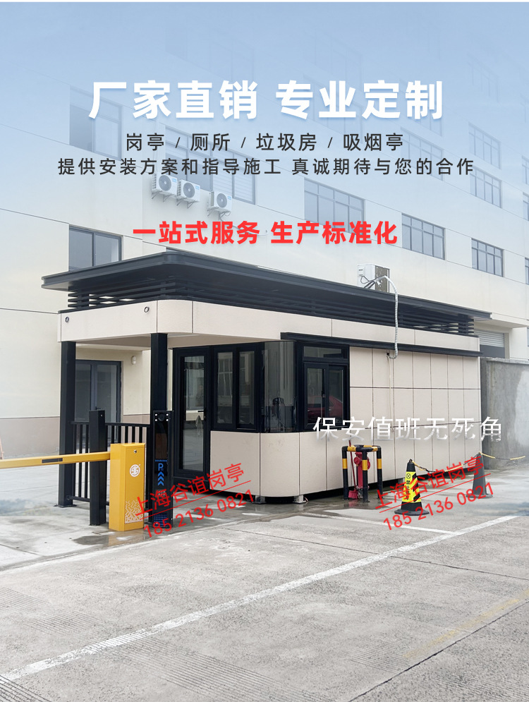 圆弧真石漆门卫室工厂传达室工业园形象岗亭成品道班房移动门房厂-阿里巴巴