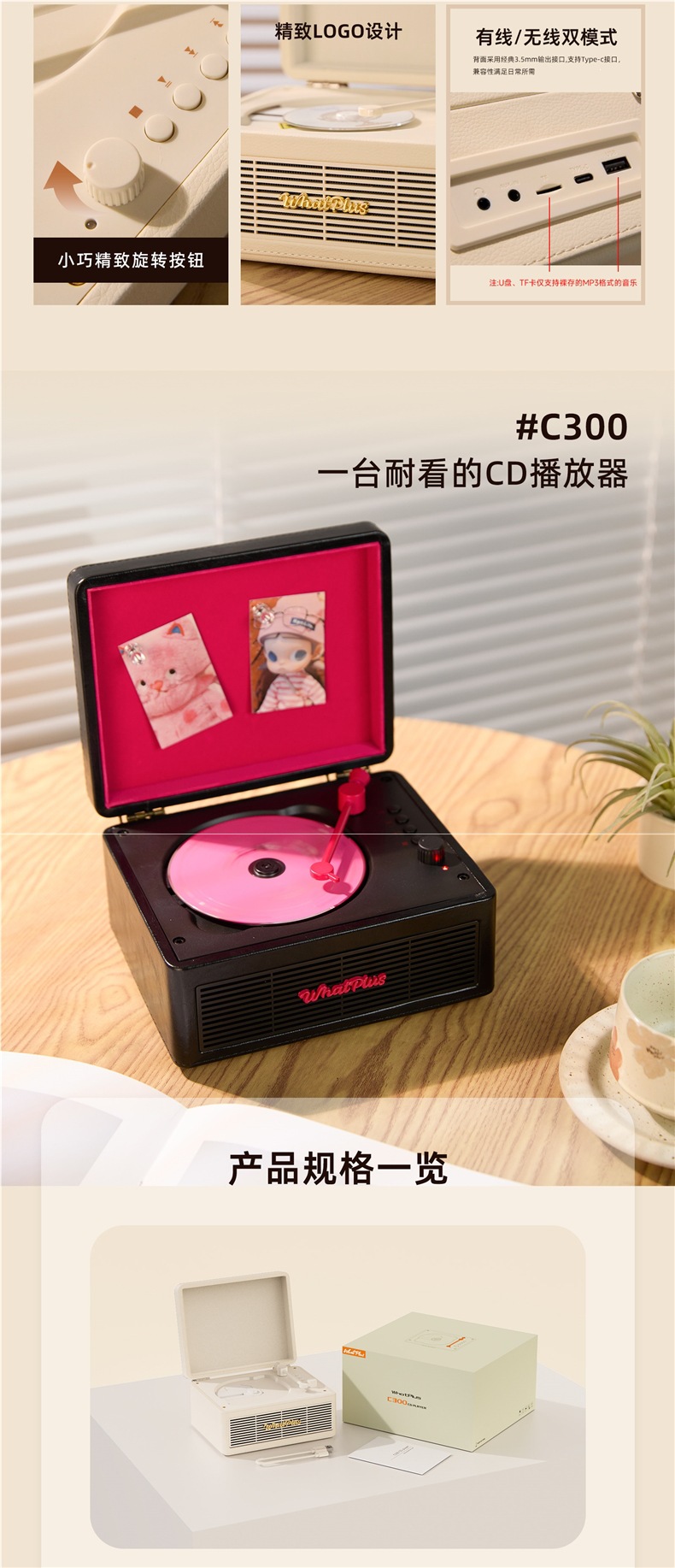 WhatPlus C300 retro series CD player, vintage CD album player, fan gift, others