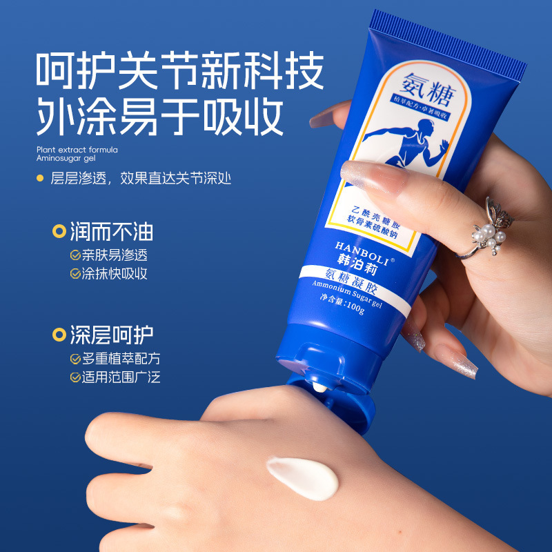 韩泊莉氨糖凝胶软骨素运动凝胶关节疼痛外用涂抹式小蓝管按摩膏|undefined