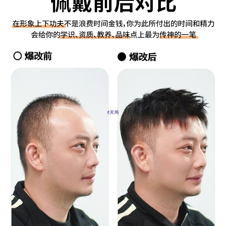 Men's Short Hair Wig, Real Hair, Stylish, Natural, Lightweight, Seamless, Fluffy, Slightly Spiked, Morgan Perm, Men's Top Hairpiece