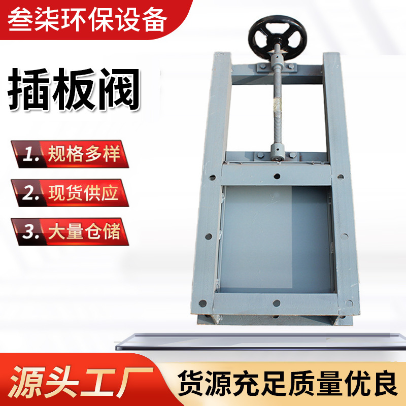 工业方口手动插板阀价格不锈钢圆口法兰气动闸阀生产供应国标认证