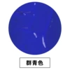 Ultramarine