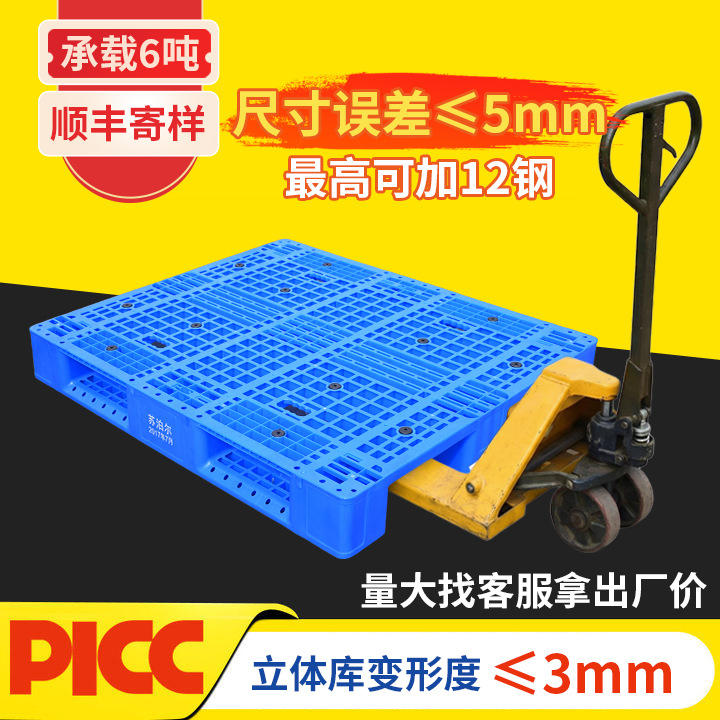 网格川字塑料托盘厂家物流叉车工业塑胶卡板仓库货架防潮垫板栈板