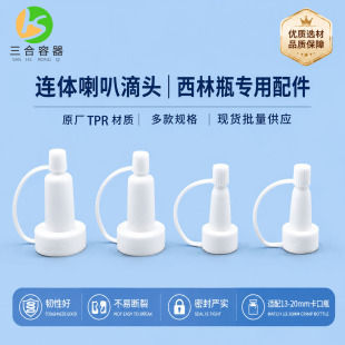 13��20#�B�w�����^��ƿ�oζ���ɷ۵��^����5ml10ml����ƿ���ȵι�