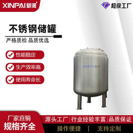 316L不锈钢移动中转罐中转桶 真空储罐药液罐食品药品卫生罐
