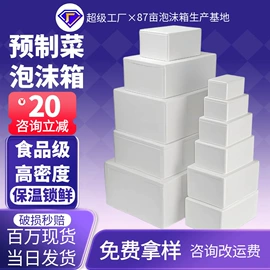 纸箱;冷链物流包装;泡沫箱