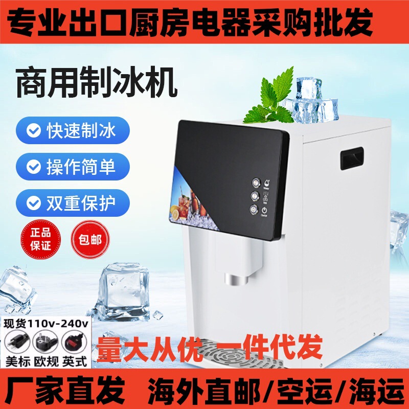 110V Commercial Ice Maker with Extrusion Function, Fully Automatic Smart Coffee Ice Maker, 485 Ice Storage, High-Efficiency for Milk Tea Shops