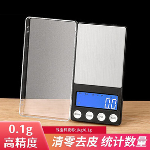 Precision Jewelry Scale Mini Digital Flap Pocket Pants Scale Portable Home Kitchen Scale Palm Scale 1Kg/0.1G