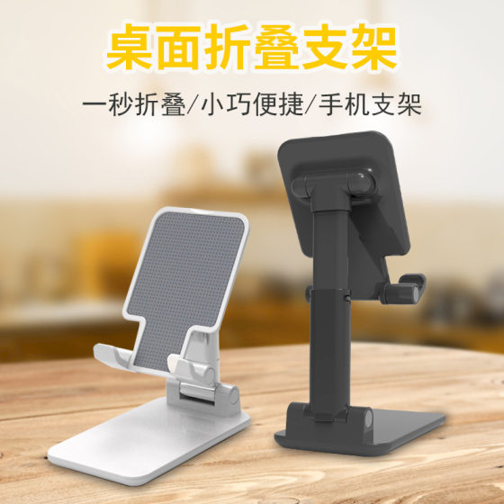 Tiktok live desktop stand lazy mobile phone tablet universal folding mobile phone stand mobile phone holder cross-border wholesale