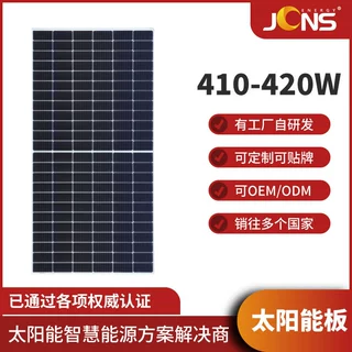 410W单晶太阳能光伏板 光伏组件 充电板 solar panel 太阳能发电