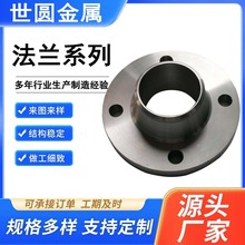 厂家供应纯料标准高中低压大口径对焊法兰板式平焊法兰