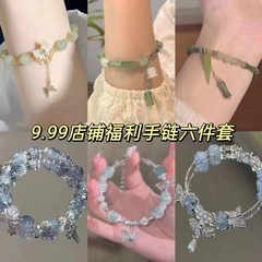 店舗福祉の親友のブレスレット6点セットの学生の手串ins風の大衆のデザインが集まっています。