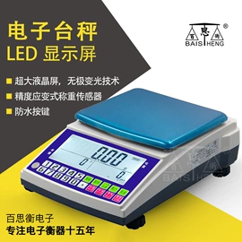 电子秤;台秤;显示仪表