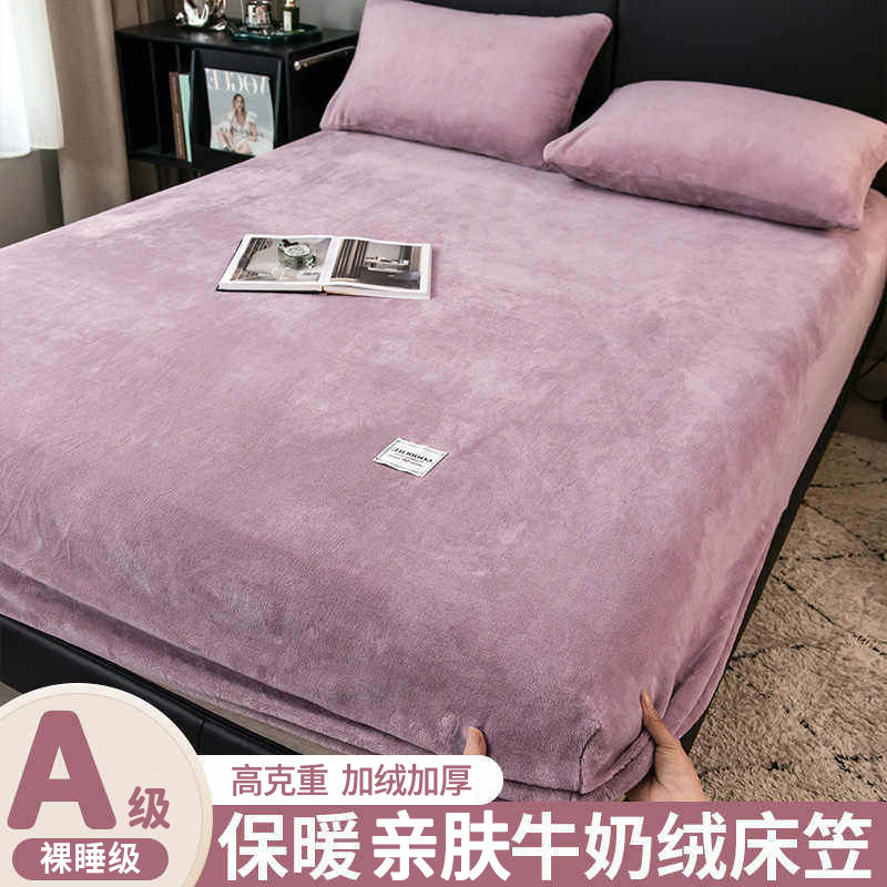 Fleece-Lined and Thickened Milk Velvet Fitted Sheet Cover, Winter 2026 New Coral Fleece Bed Cover, Mattress Cover, Single Full Wrap Bed Sheet