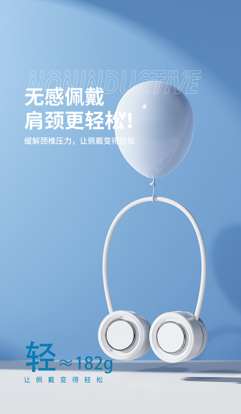 挂脖风扇