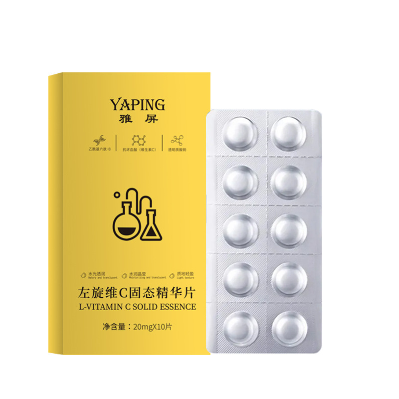 雅屏左旋维C固态精华片男女通用改善暗沉提亮嫩肤固态精华片冻干|undefined