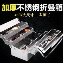 不锈钢工具箱大号五金手提式收纳工业电工家用收纳盒多功能车载
