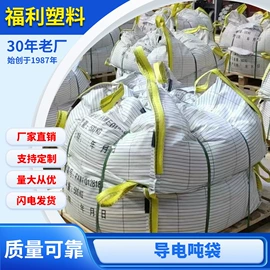 集装袋;塑料编织袋