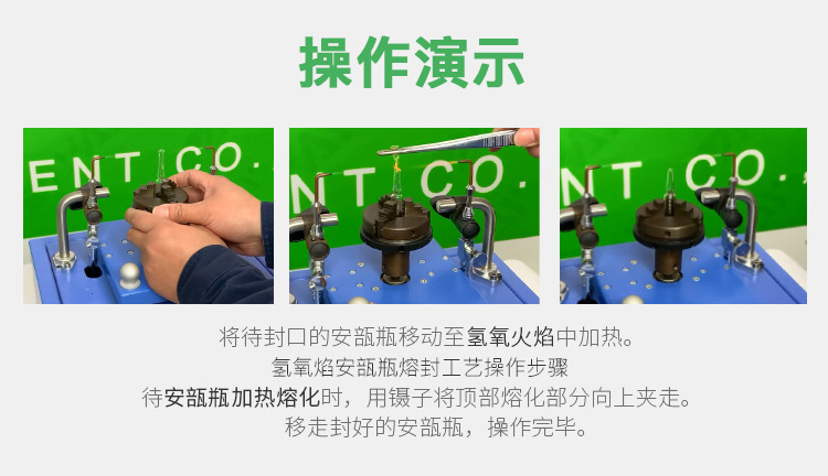 安瓿瓶熔封_04.jpg