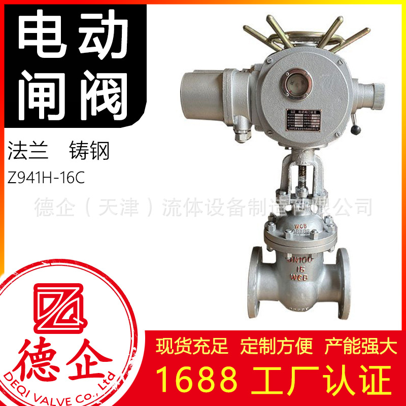 电动闸阀国标法兰闸阀Z941H-16C手动德标美标国标阀门