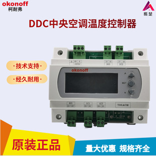okonoff���͸�KEC622�����e��ģ�M��DDC�ضȿ�����������{�ؿ���