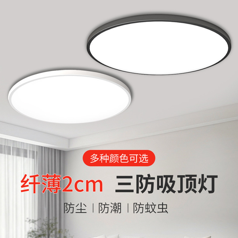 Three-Proof Ceiling Light, Simple Led Bedroom Light, Moisture-Proof and Insect-Proof Round Balcony Light, Corridor, Kitchen, Bathroom Lighting Fixtures Three-Proof Ceiling Light, Simple Led Bedroom Light, Moisture-Proof and Insect-Proof Round Balcony Light, Corridor, Kitchen, Bathroom Lighting Fixtures